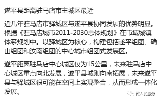 2021驻马店各县区gdp_驻马店各县区地图(2)