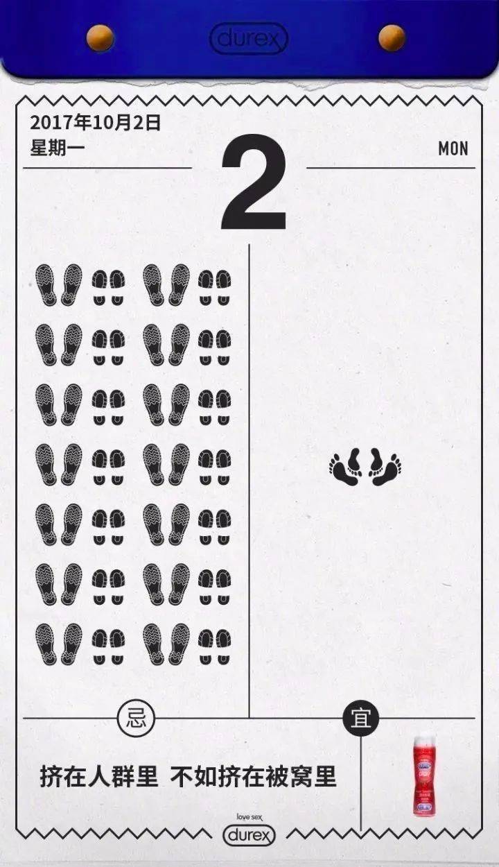 月饼|杜蕾斯出月饼,想不到文案抄了5年前的自己