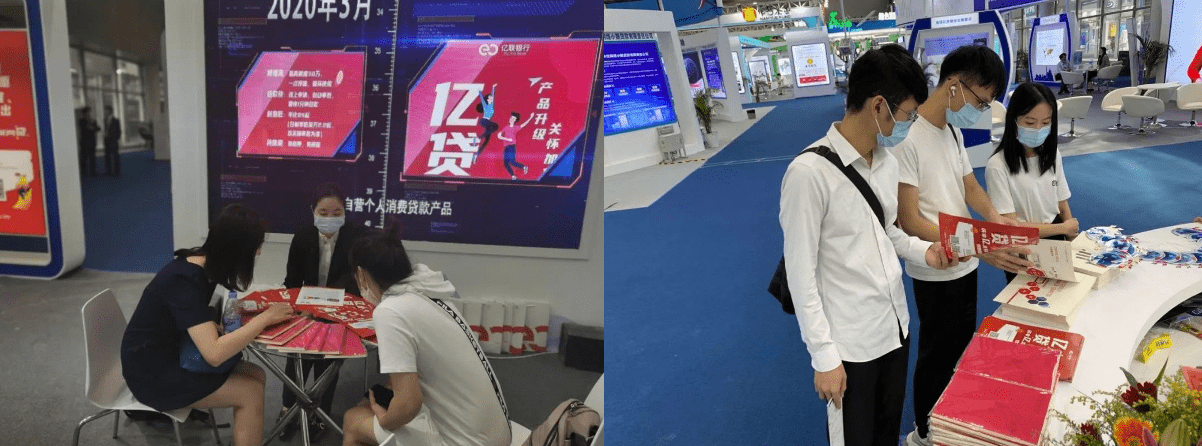 服务|亿联银行亮相＂金交会＂ 展现创新活力