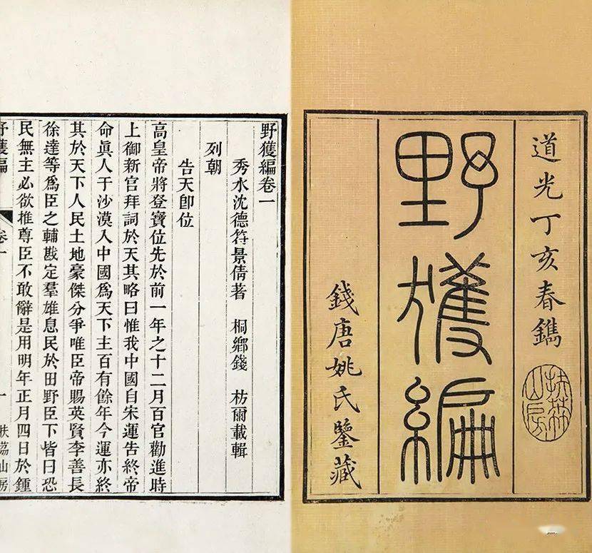 明代沈德符《万历野获编》:古董自来多赝_手机搜狐网