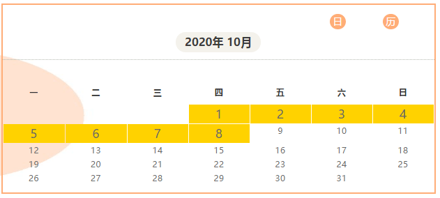 国庆旅游人口_人口老龄化图片(3)