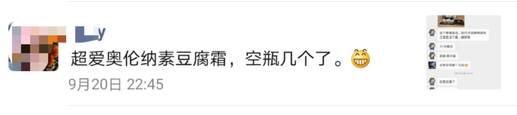 肌肤|买600送600丨3天拯救我的爆皮脸，居然还是梦露最爱，奥伦纳素爆款神价，一定锁住它