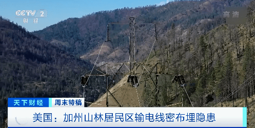 山区|史无前例！50万人紧急撤离！美国山火越烧越烈，为何大批人还涌向山区建房？