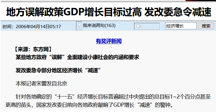 GDP出官