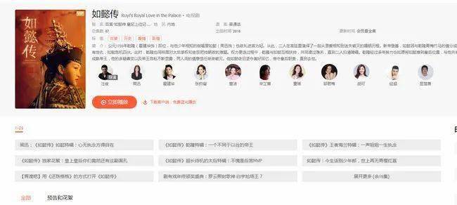 《延禧攻略》《如懿传》下架，是什么信号？
