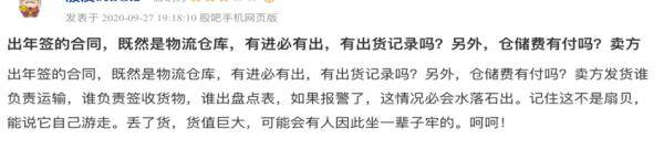 辉丰|爆雷！5.72亿元存货不翼而飞！逾3万股民踩雷，还有近4亿元债务逾期