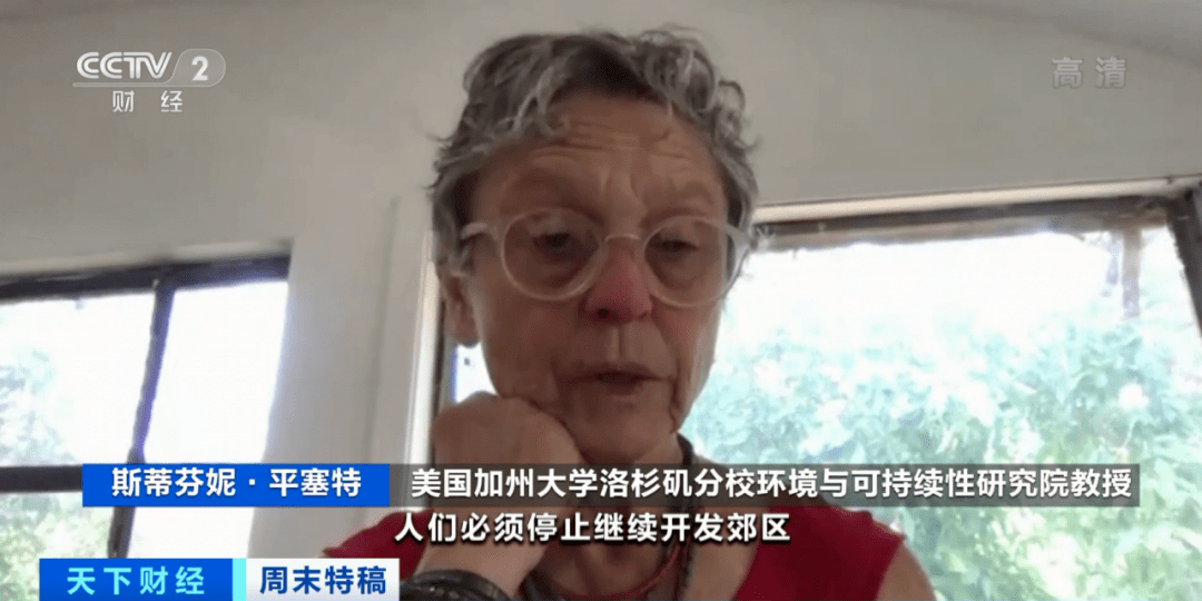 山区|史无前例！50万人紧急撤离！美国山火越烧越烈，为何大批人还涌向山区建房？