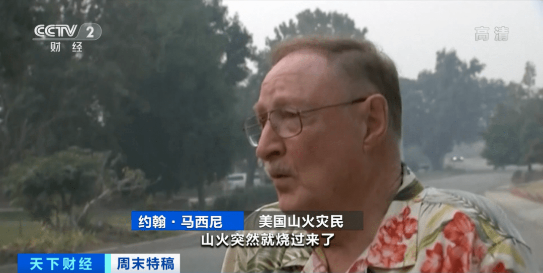 山区|史无前例！50万人紧急撤离！美国山火越烧越烈，为何大批人还涌向山区建房？