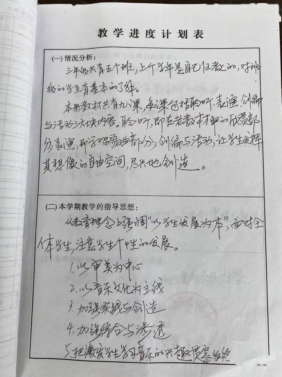 胡老师简谱_阿兰胡埃斯恋曲简谱