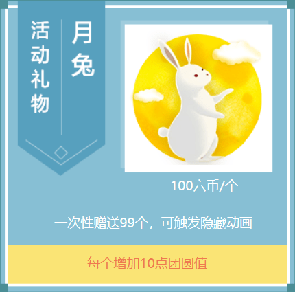 月满中秋 春夏盲盒返场狂欢!