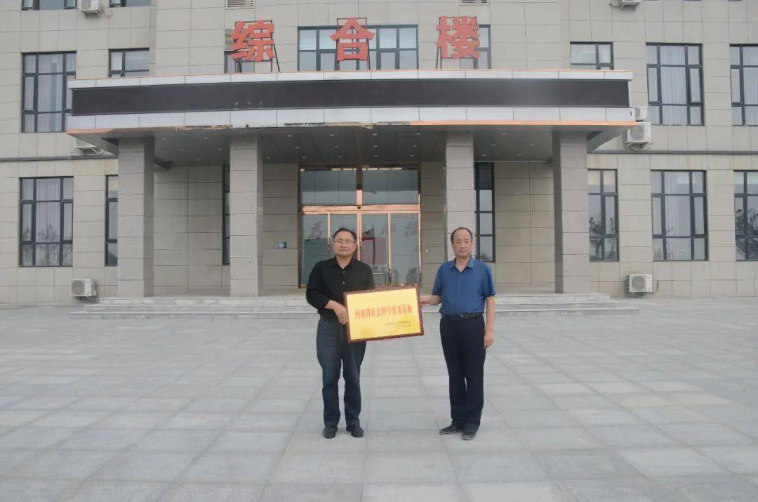 河南省社会科学普及基地_汝州市委党校_汝州市市委网站