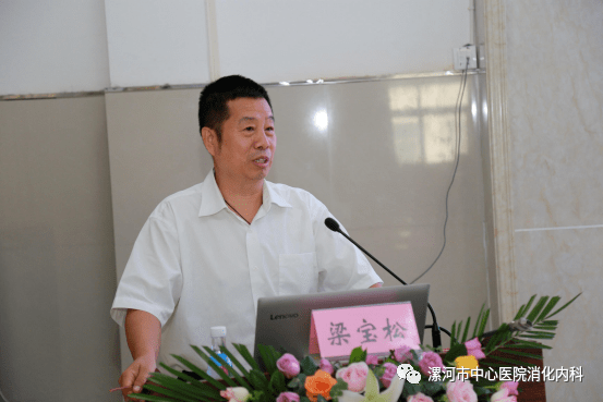 学术市中心医院成功举办2020年消化内科专业年会