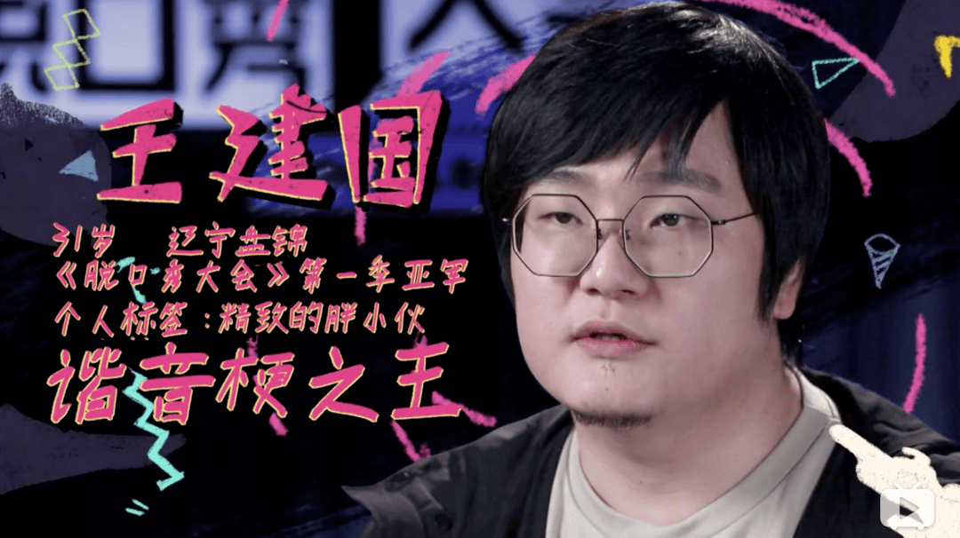 口音|湖南这个带口音的谐音梗火上热搜!网友:王建国你开心了吗?