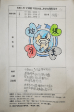 小手拉大手丰台区开展垃圾分类主题教育活动