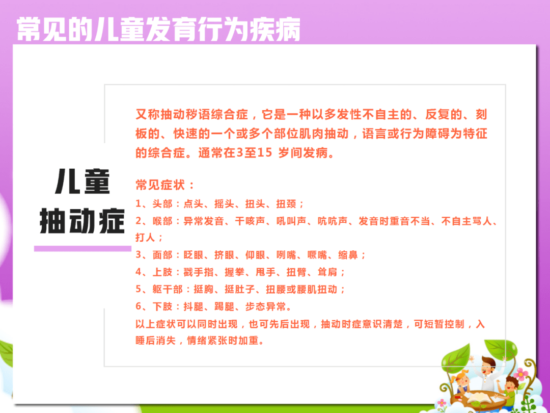 会诊|家有2—16岁孩子的家长注意！你的孩子也许已经中招！