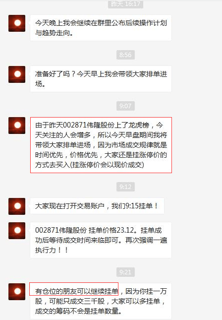 公司股价|4万股东“躺枪”！一下涨停，一下跌停，这2家公司股价遭遇“杀猪盘”？股吧炸开了锅…