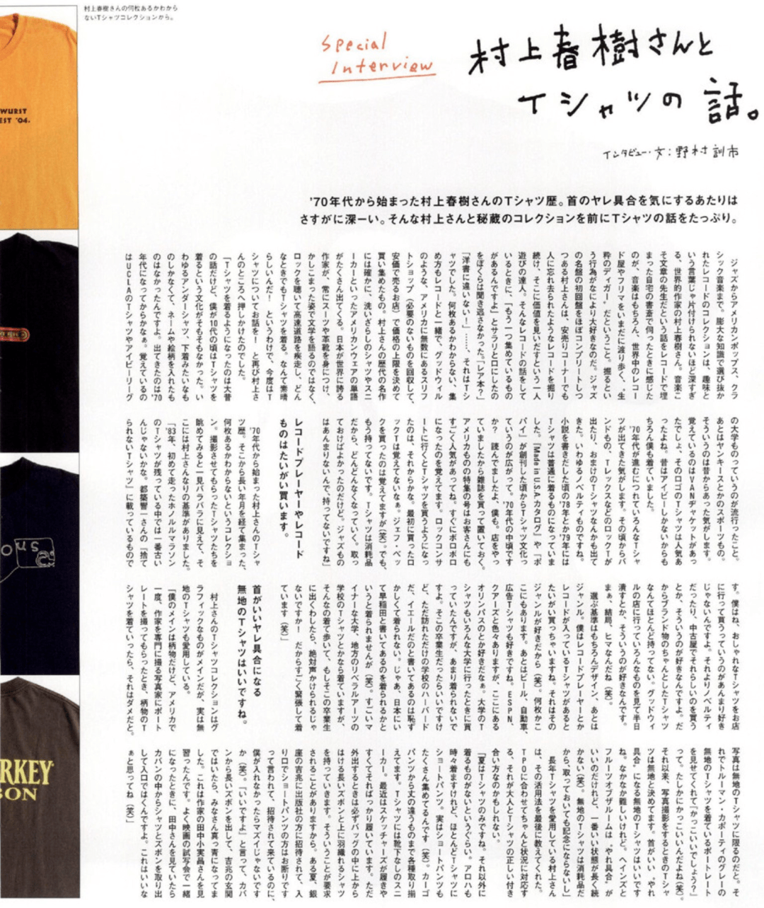 vintage Interview magazine tee 野村訓市-