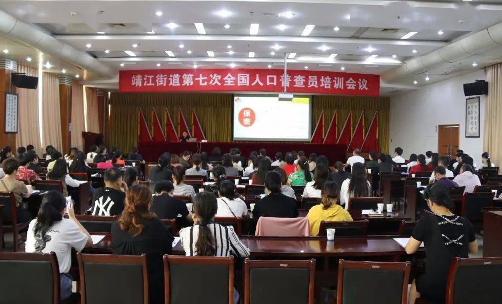 第七次人口普查的普查员培训讲话_第七次人口普查图片(2)