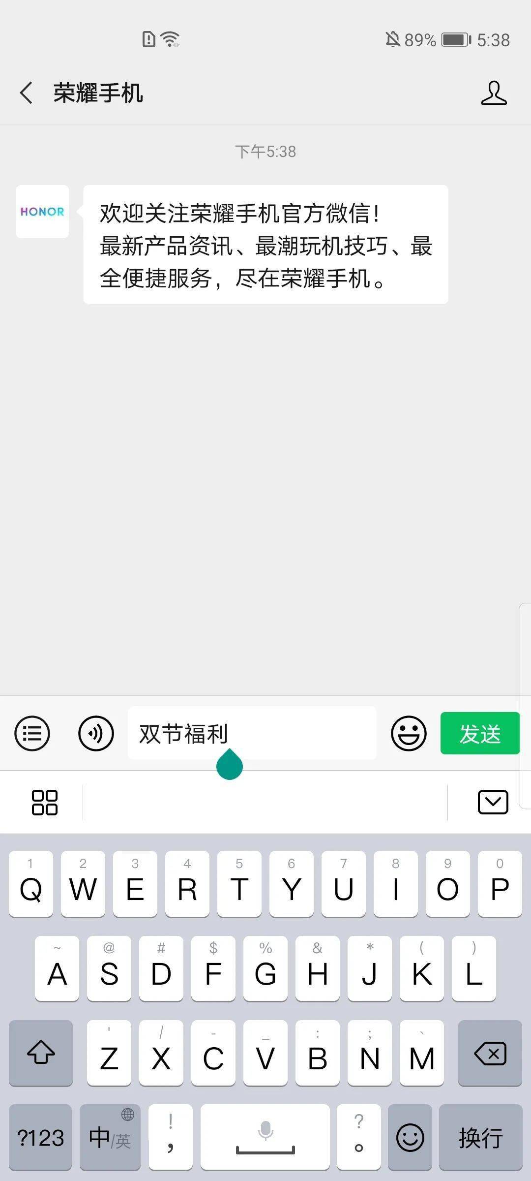 荣耀手机短信页面黑屏怎么解决方法视频