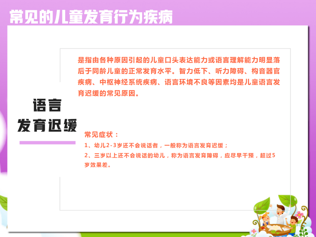 会诊|家有2—16岁孩子的家长注意！你的孩子也许已经中招！