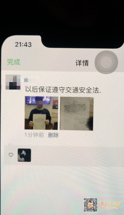 违法行驶被罚,富川一男子发朋友圈"泄愤",结局舒适!