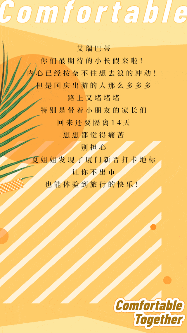 舒适感文案 0bdbe0f79a46443db9957cf999218b3f.gif