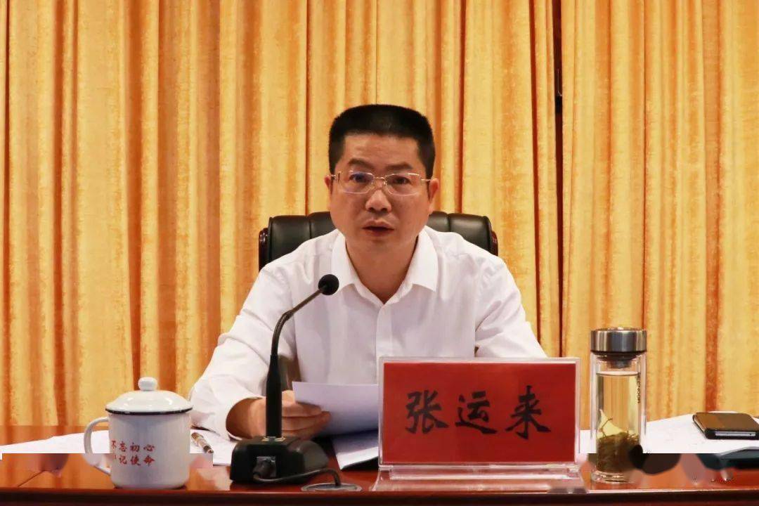 莲花县召开县委党建工作领导小组(扩大)会议