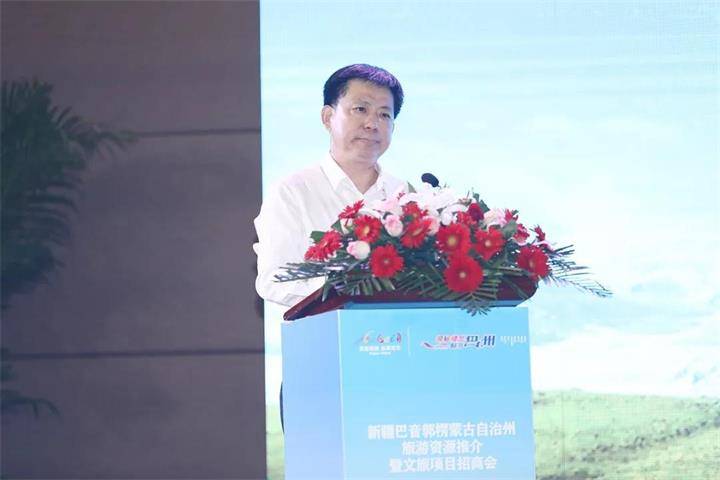 新疆巴音郭楞蒙古自治州旅游资源推介暨文旅项目招商会成功举办