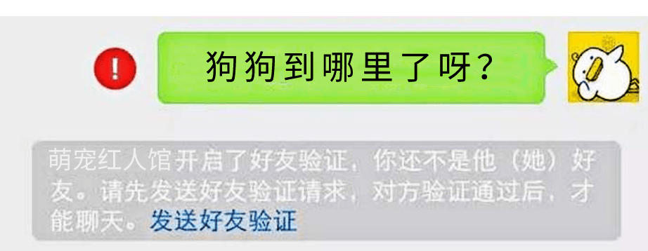 微信买狗被骗了怎么办