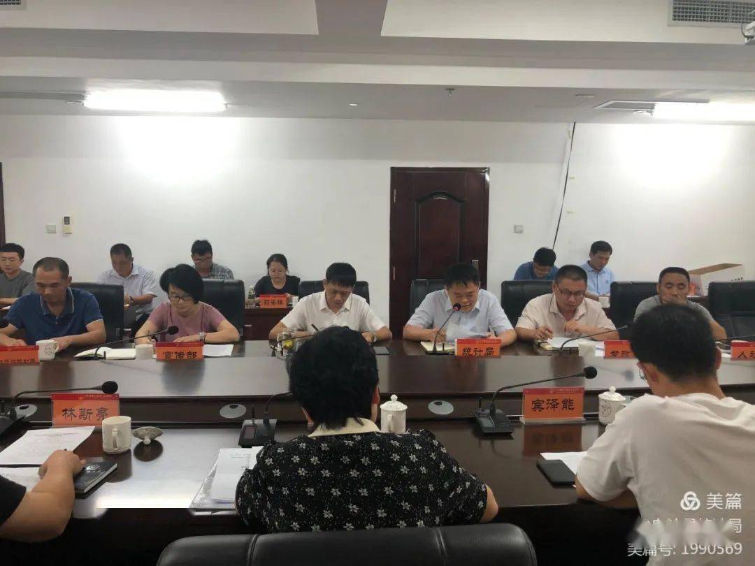 第七次人口普查督导指导_第七次人口普查图片(2)