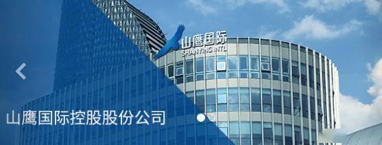 上市公司总经理交"作业"|山鹰纸业吴明武薪酬翻倍 公司净利却"腰斩"
