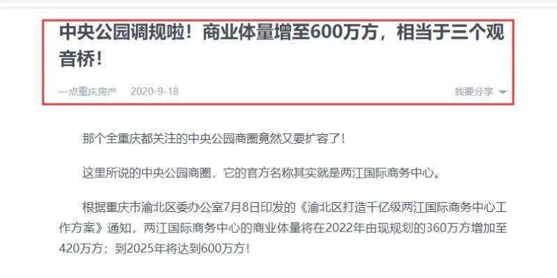 重磅！中央公园惊现大拆迁 ，cbd旁诞生一个全新板块？ 搜狐大视野 搜狐新闻