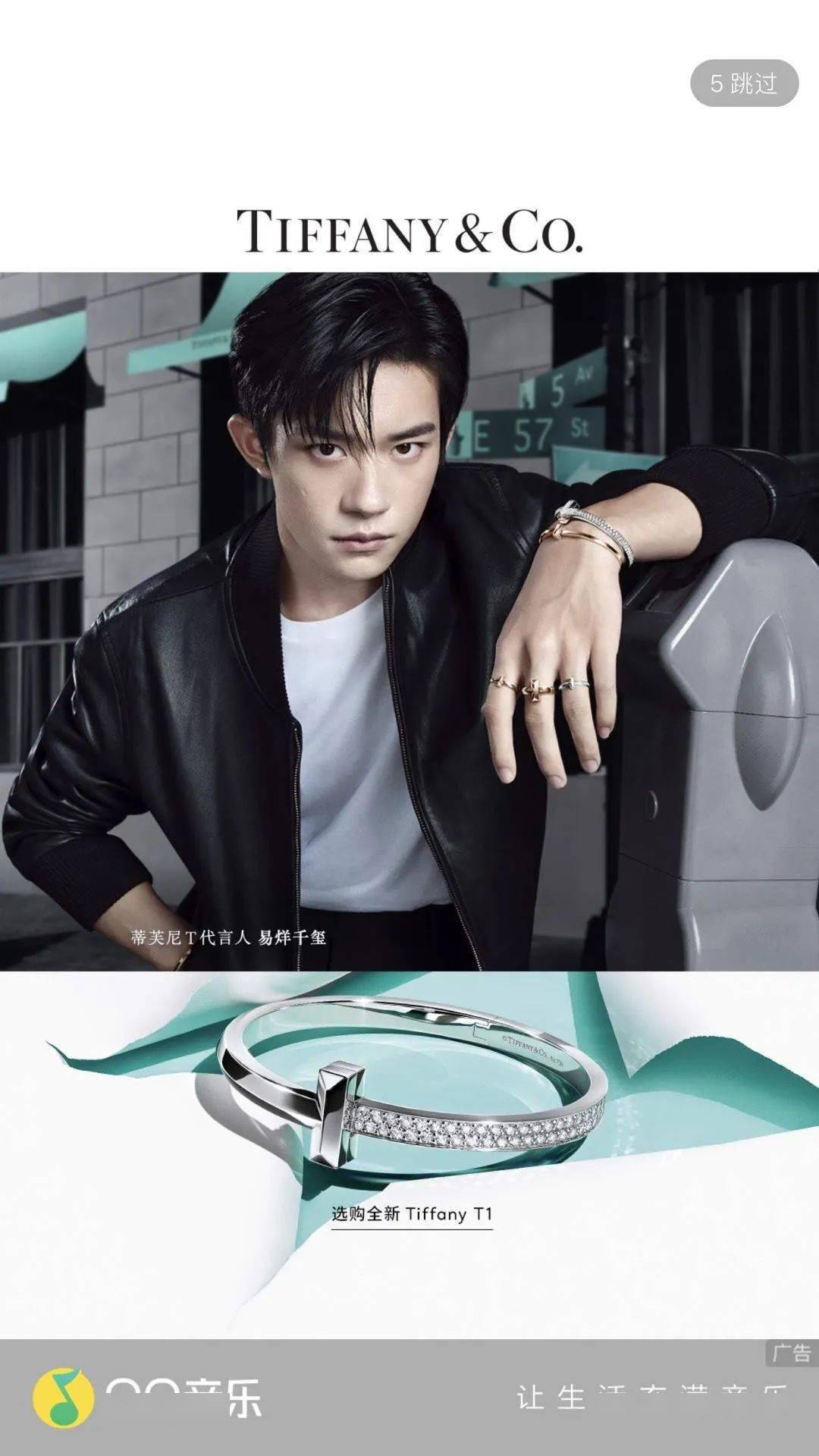 Tiffany|强曝光、深互动——奢侈珠宝品牌的“爆款”新思路