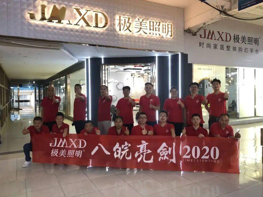 极美照明2020全国巡回灯光设计培训会回顾