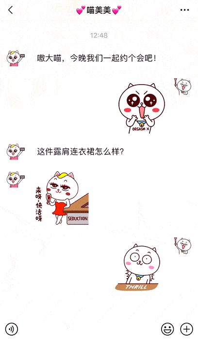 【微信表情】嗷大喵nars腮红篇来了!