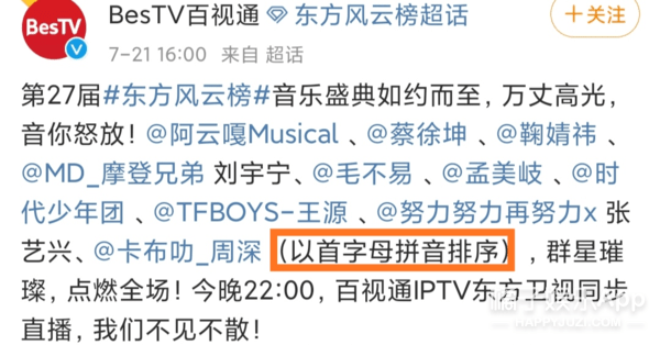 端水|原创新端水大师？《你是我的荣耀》官宣按年龄排序，黄晓明看了都认输