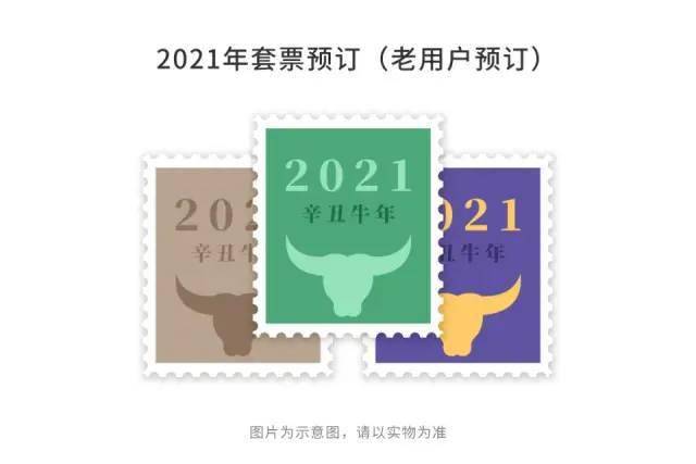 新邮预订不会吧不会吧你不知道2021年新邮如何预订