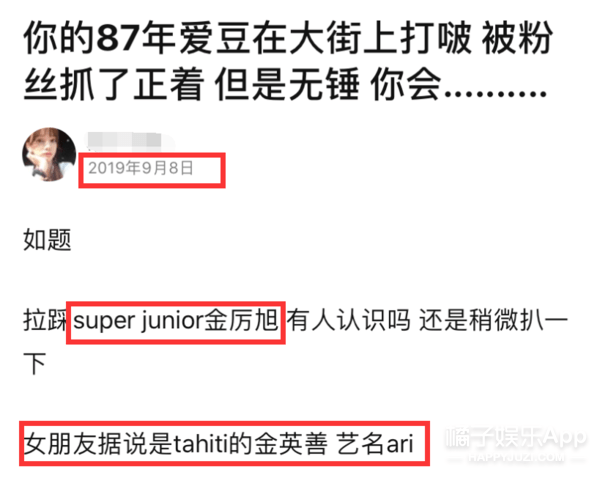 八卦爆料|原创SJ厉旭公布恋情并道歉，女友撞脸宋雨琦，粉丝曾目击两人接吻？