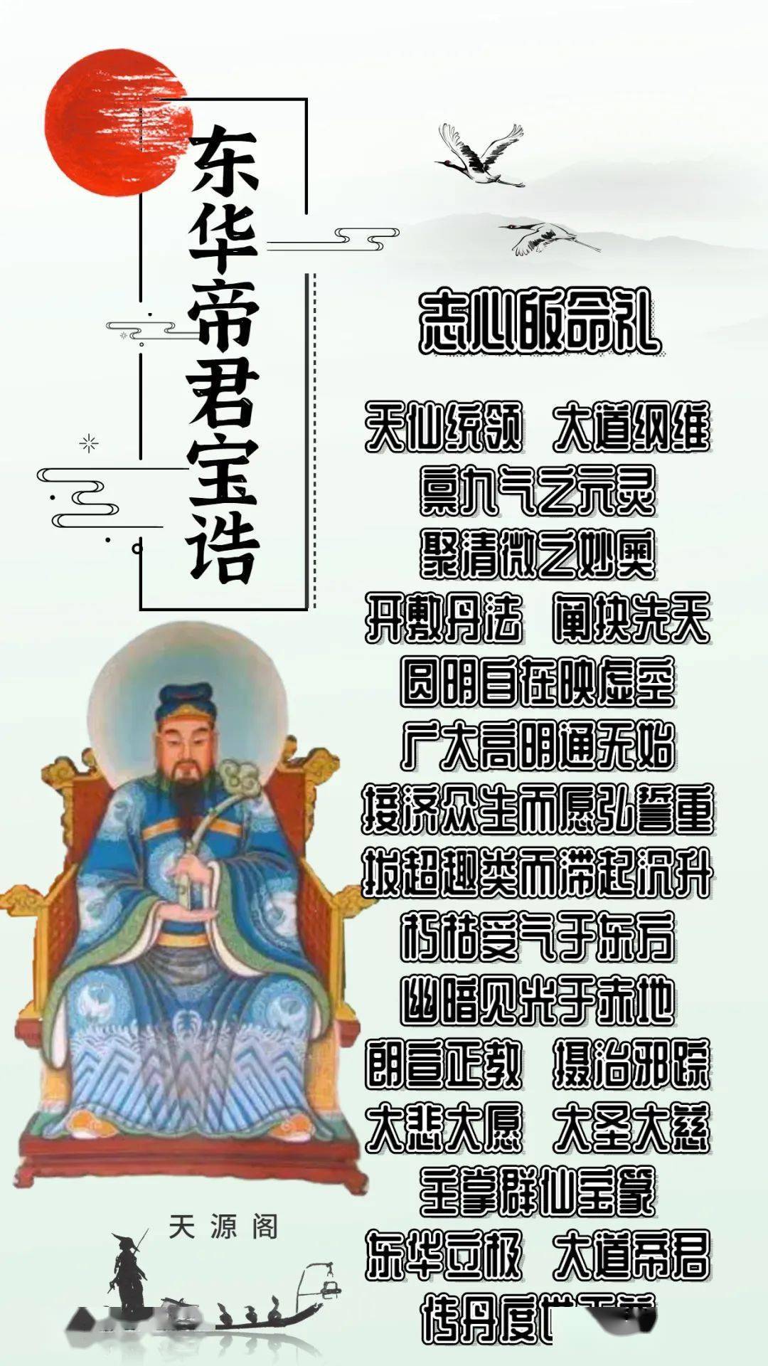 百问道进八问何为北五祖