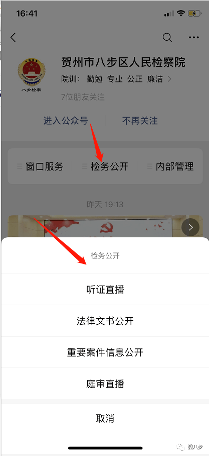 贺州市八步区2020年G_贺州市地图(2)