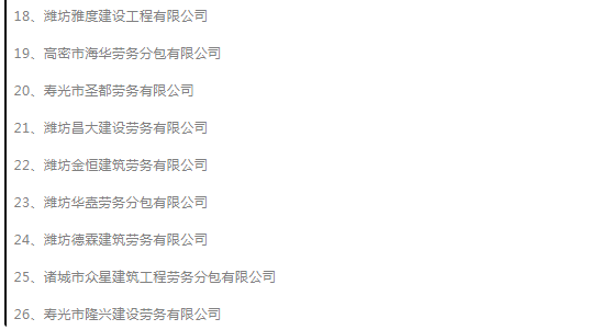 对欠薪处理不力,18家施工企业被停止投标资格,48家被通报,58人列入慎用名单!