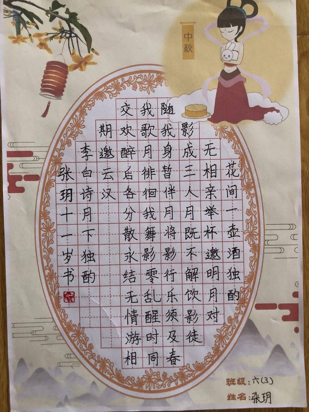诵诗词 写美字 东高地一小中国传统节日诗词硬笔书法比赛暨颁奖活动
