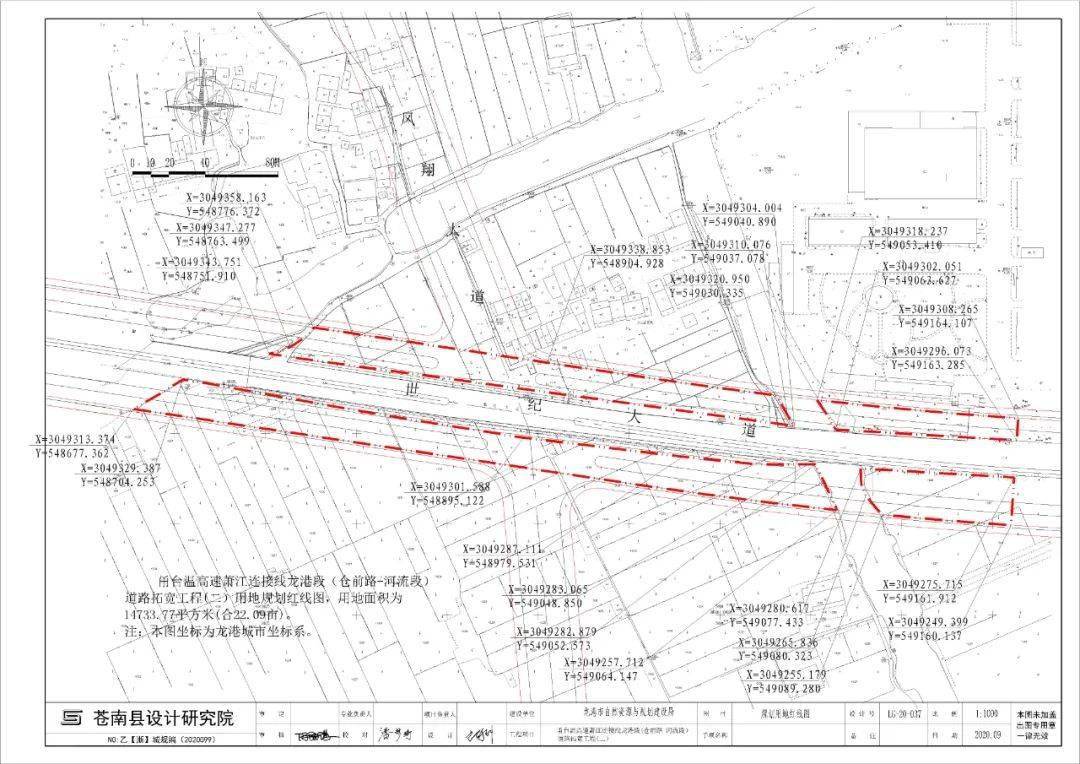 龙港市2020gdp_龙港市土地征收启动公告龙征启公告[2020]022号——[2020]028号