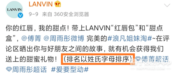 端水|原创新端水大师？《你是我的荣耀》官宣按年龄排序，黄晓明看了都认输