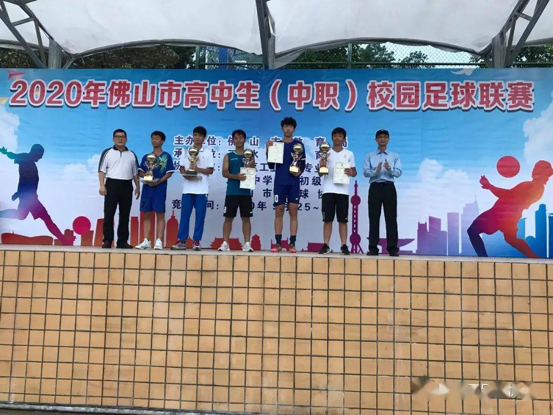 喜讯北滘中学足球队在2020年佛山市高中生中职校园足球联赛创造佳绩
