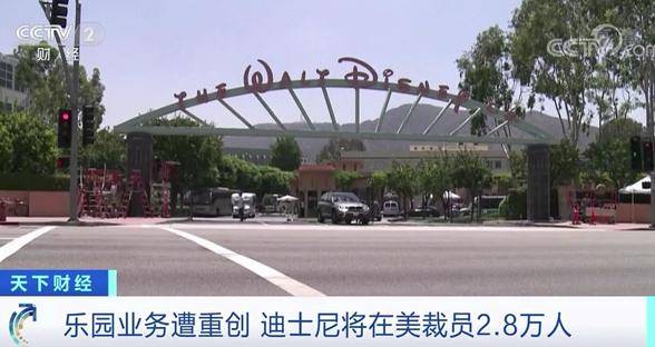 乐园|迪士尼也撑不住了？！3个月亏损近50亿美元，还将裁员2.8万人...