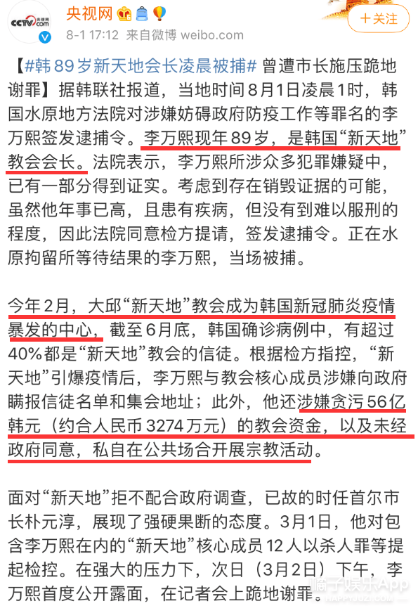 八卦爆料|原创SJ厉旭公布恋情并道歉,女友撞脸宋雨琦,粉丝曾目击两人接吻?