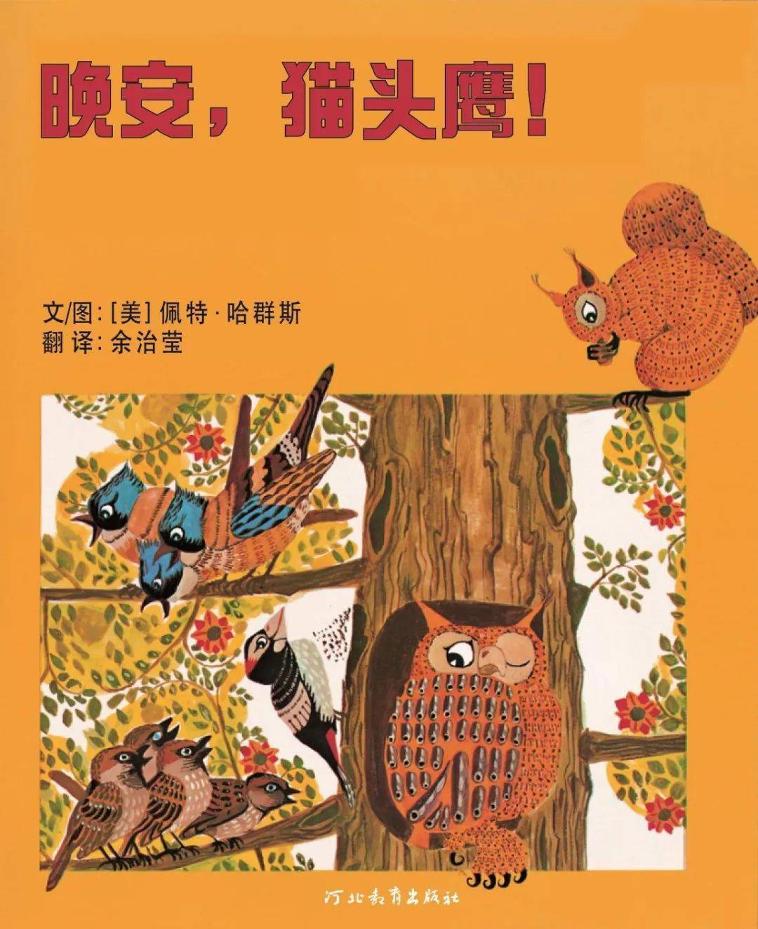 被全网追着要链接的雪鸮毛绒到底有多治愈？圆宝系列白色猫头鹰才是本命玩偶！_动漫毛绒_淘宝游戏网, image size:1080x1324