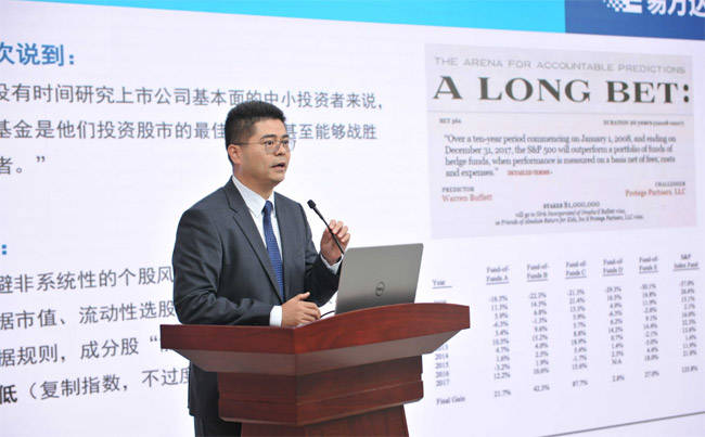 「科創基金看中國」主題沙龍（北京場）成功舉辦 四大公募基金分享科創板指數投資策略 科技 第2張