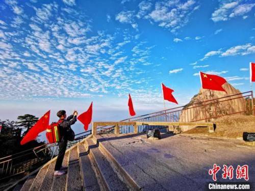 黄山之巅,蓝天白云之下,五星红旗招展 王青华 摄